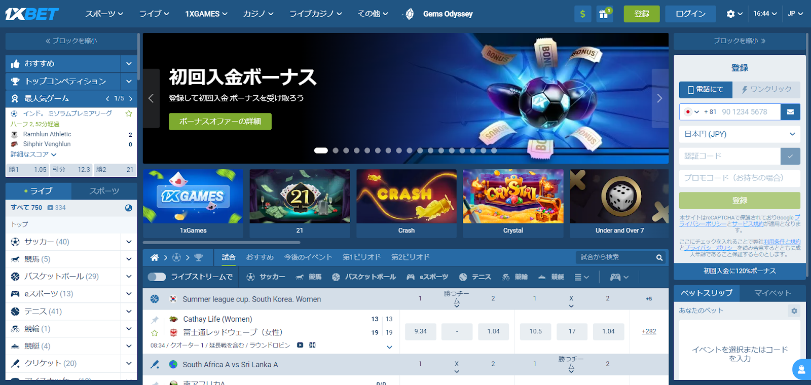 1xBet Japan