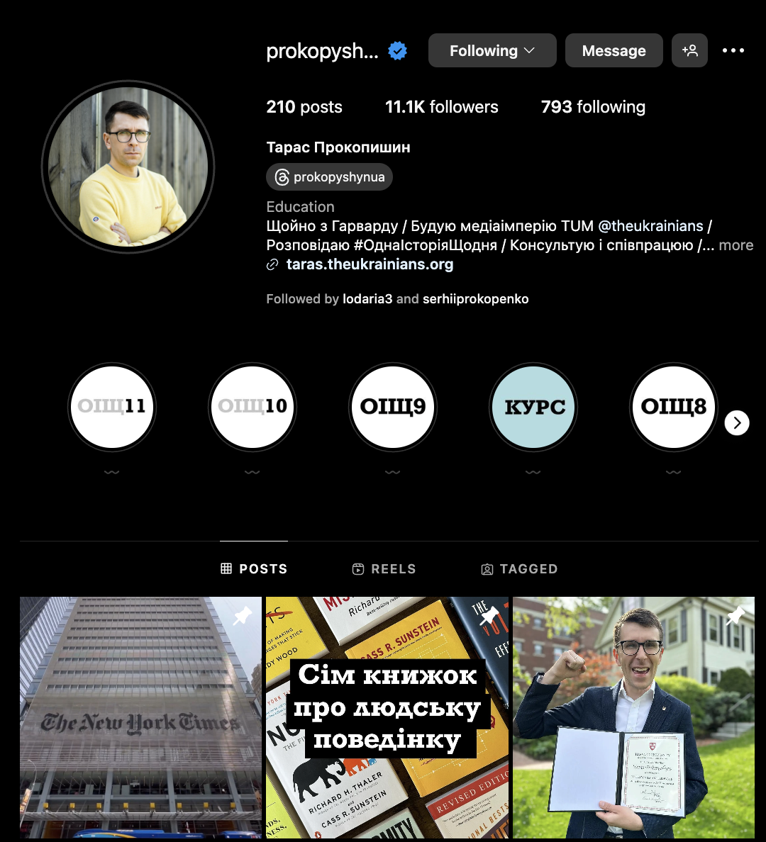 Сторінка Instagram керівника The Ukrainians Media Тараса Прокопишина