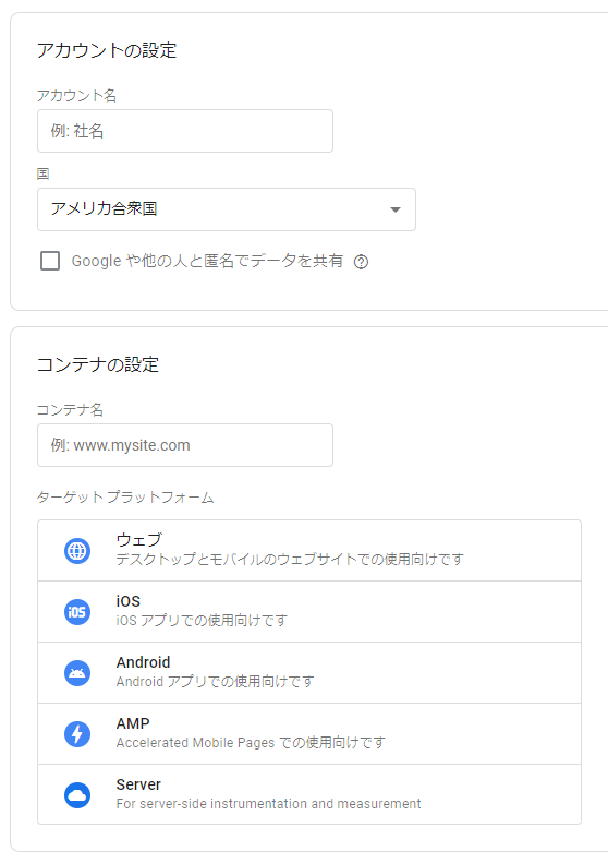 Googleタグマネージャーでクリックイベントを計測する方法