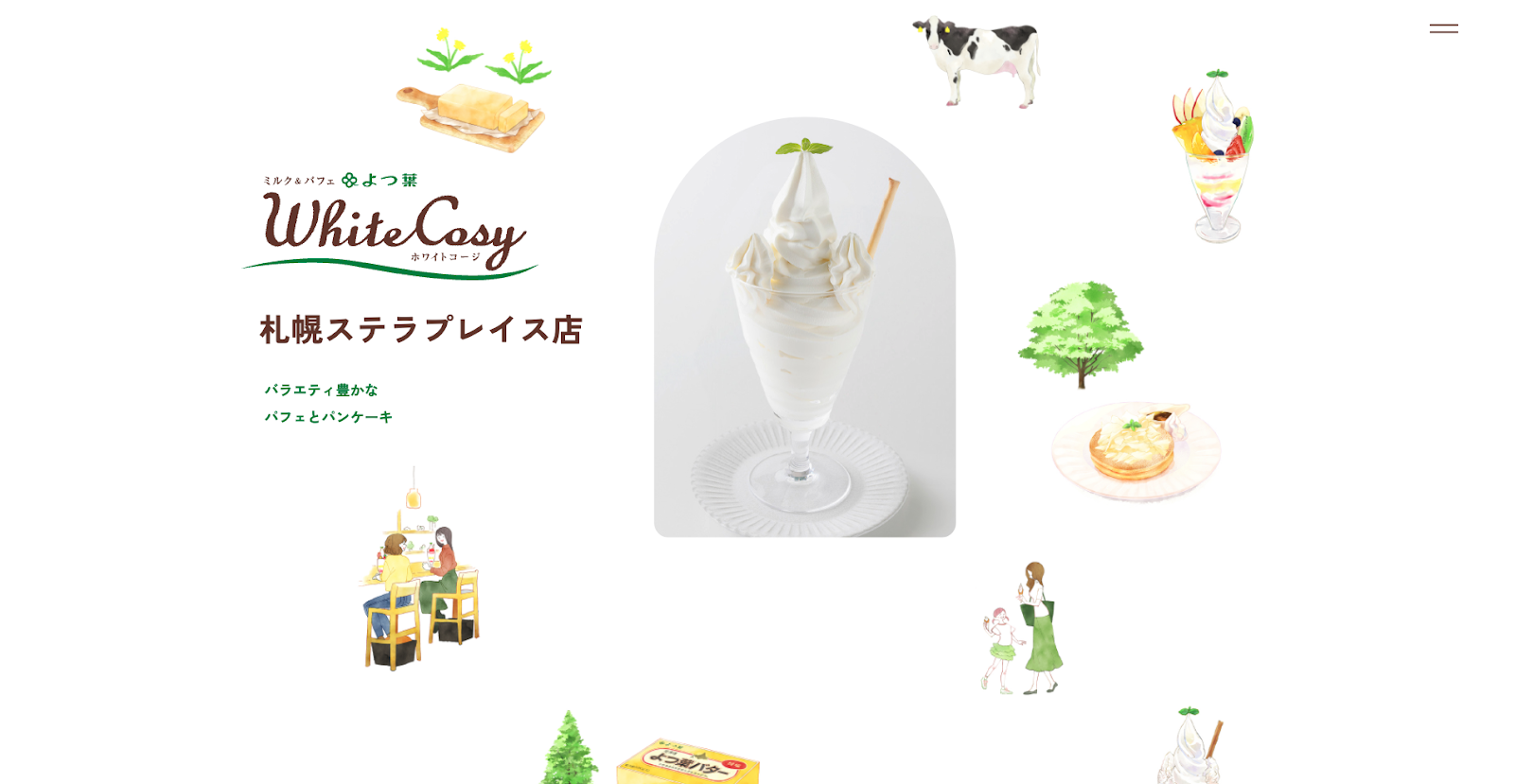 ミルク&パフェ よつ葉ホワイトコージ 札幌ステラプレイス店｜よつ葉乳業直営の王道パフェ