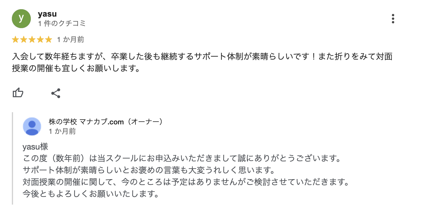 マナカブ.com　やばい
