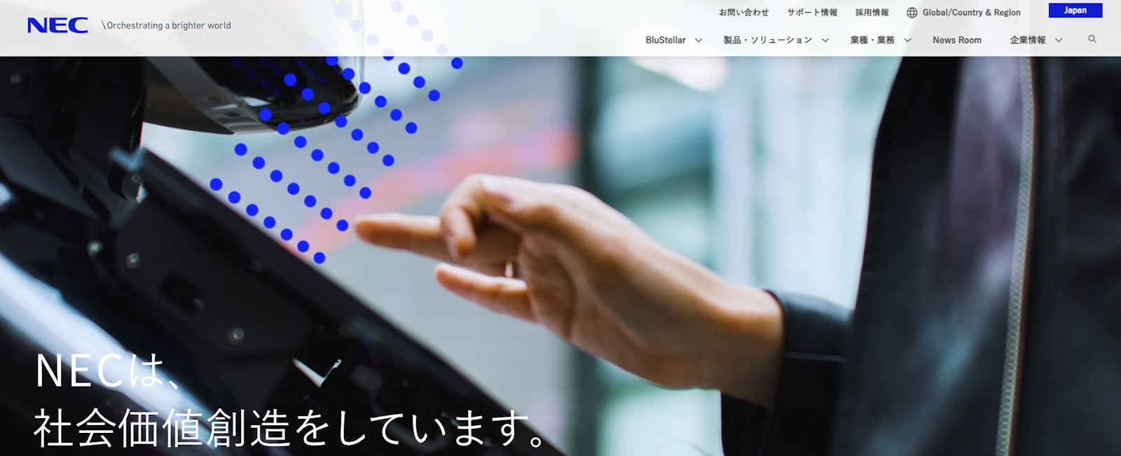 NEC｜スマートグラスのAR機能でピッキングミス0に成功