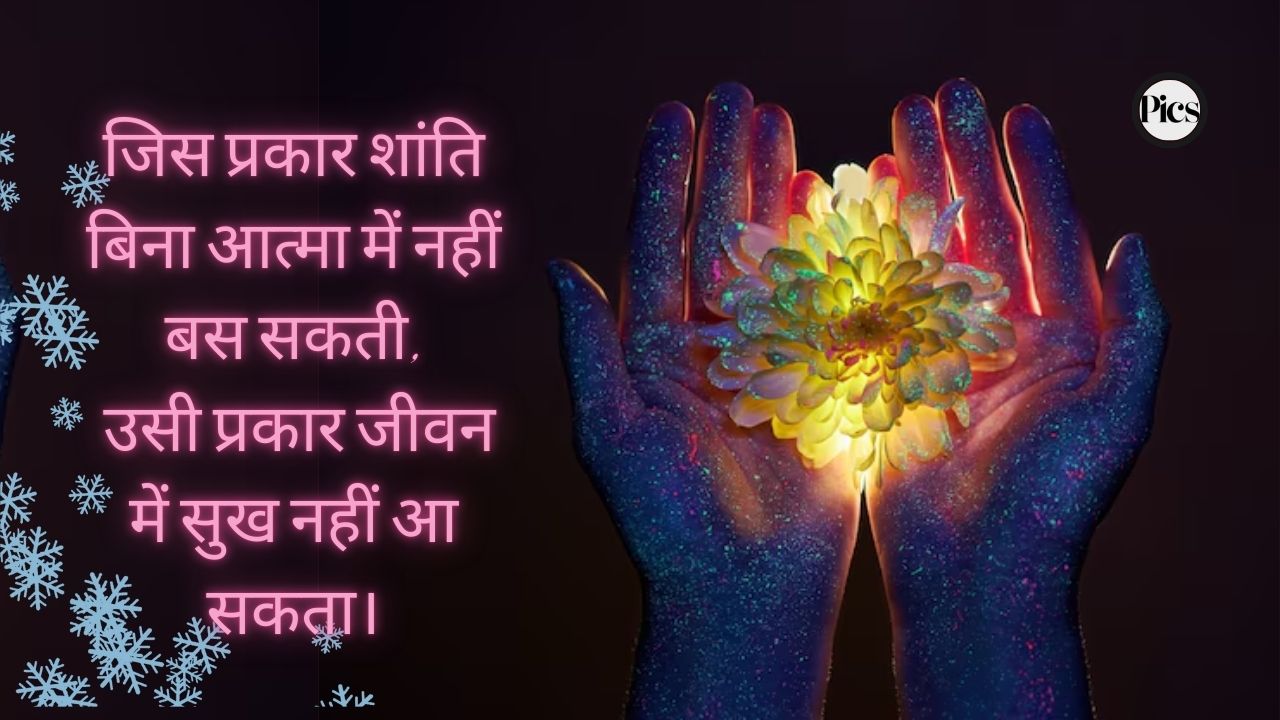 Best Spiritual Quotes in Hindi