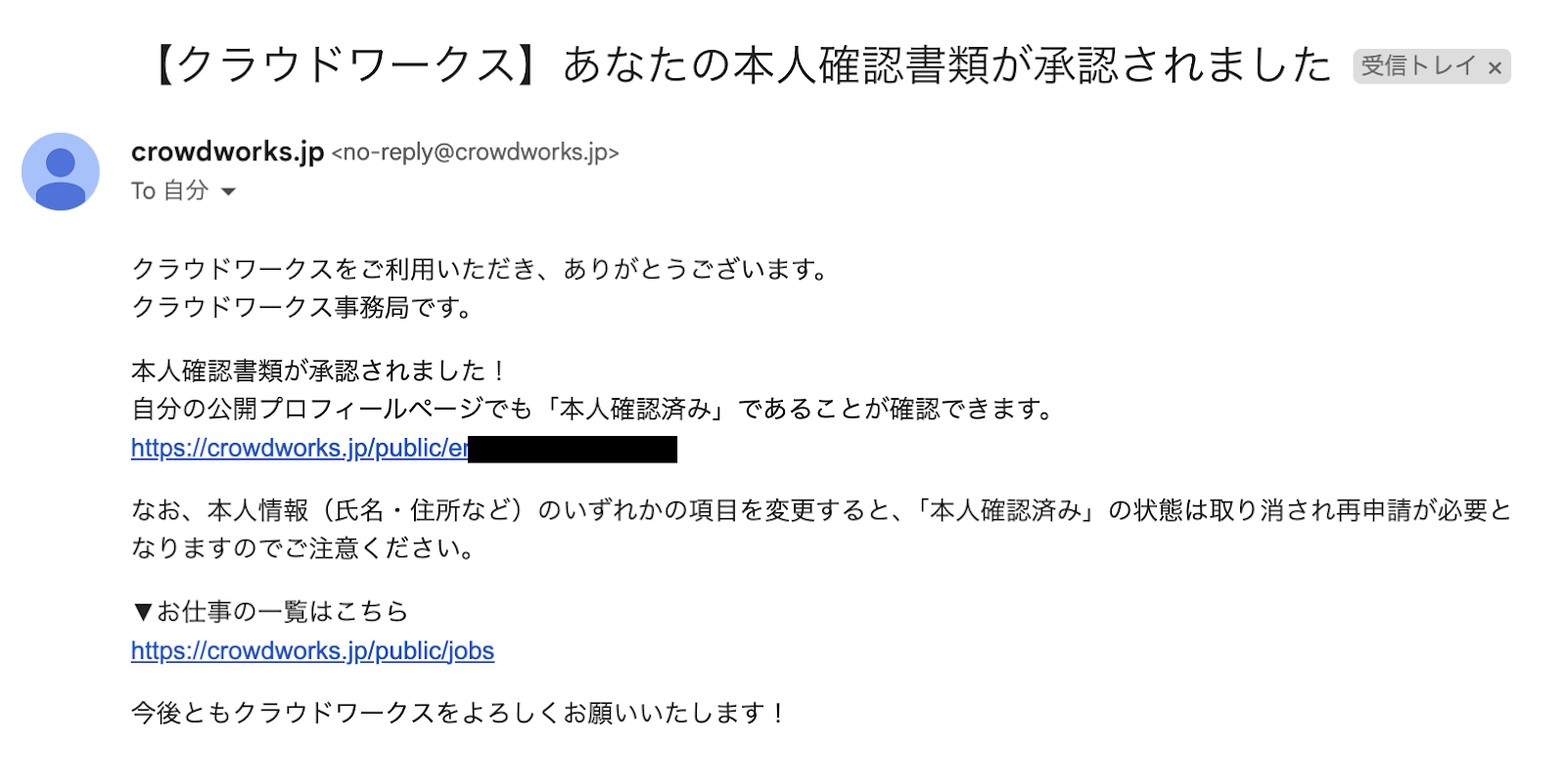 クラウドワークス 本人確認書類 承認画面