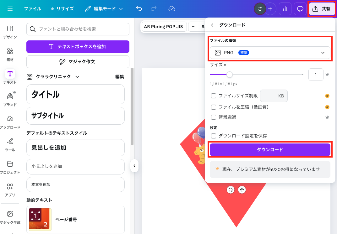 1-5.データダウンロード