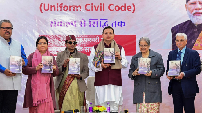 Uniform Civil Code