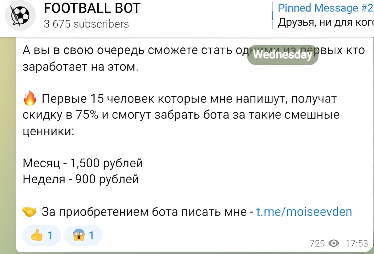 football bot