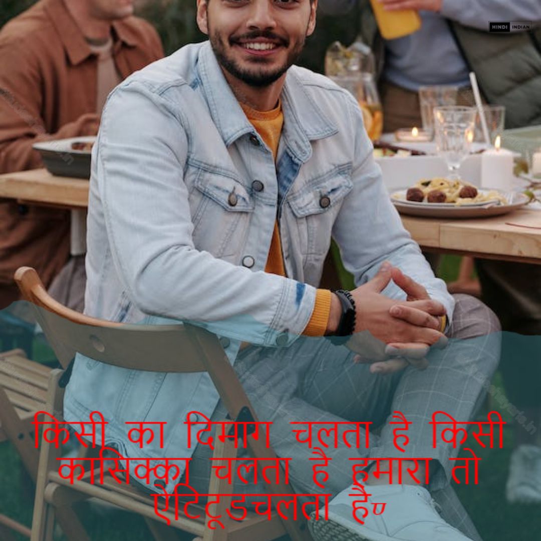 Boys Attitude Shayari, Boys Attitude Shayari In Hindi, Instagram Shayari Hindi Attitude Boy, लड़कों की मनोवृत्ति शायरी