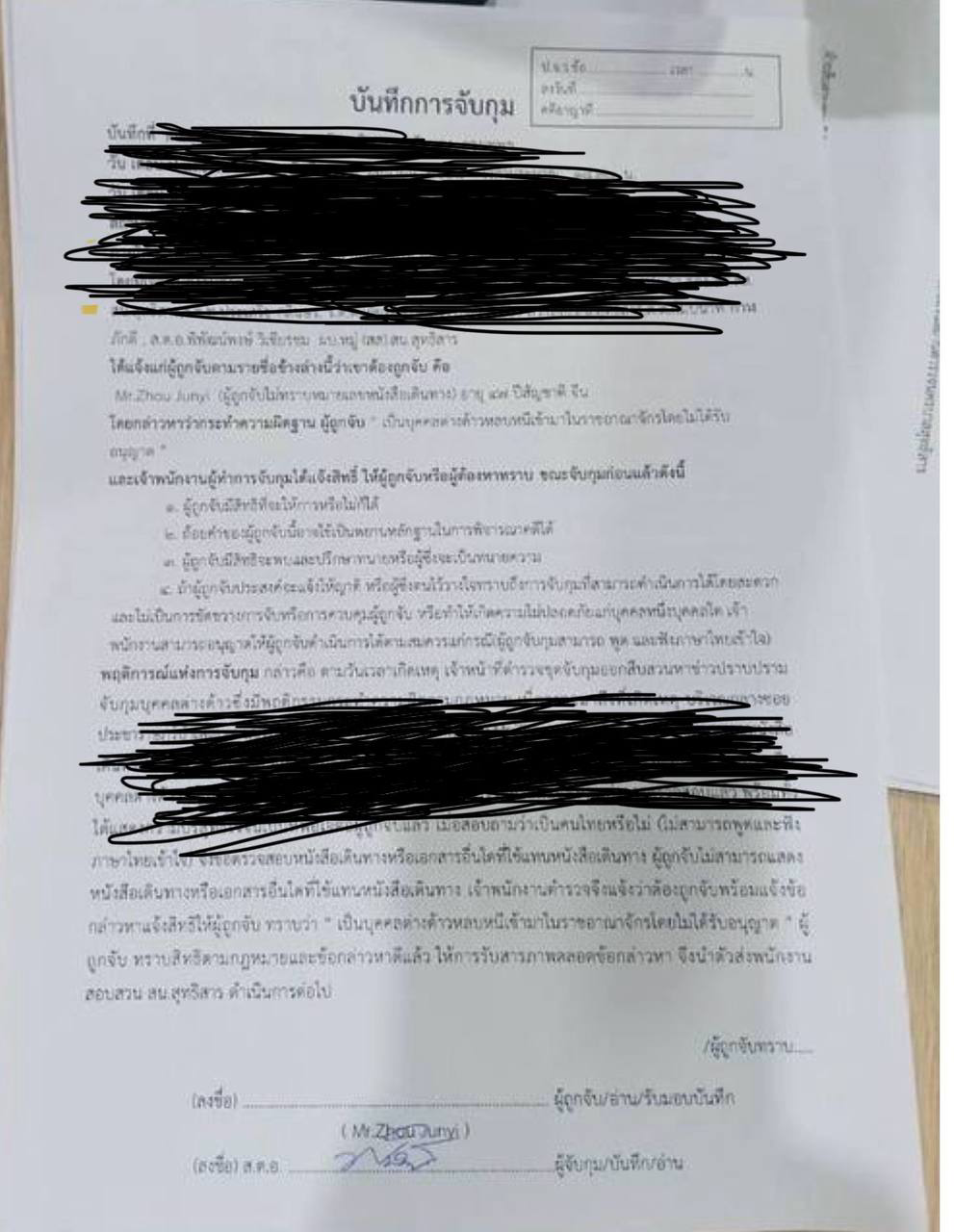 呼籲營救周俊義先生的文告/界立建