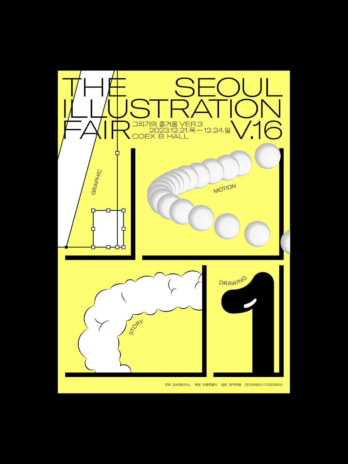 Image from the Seoul Illustration Fair: Redefining Logo Design and Visual Identity article on Abduzeedo