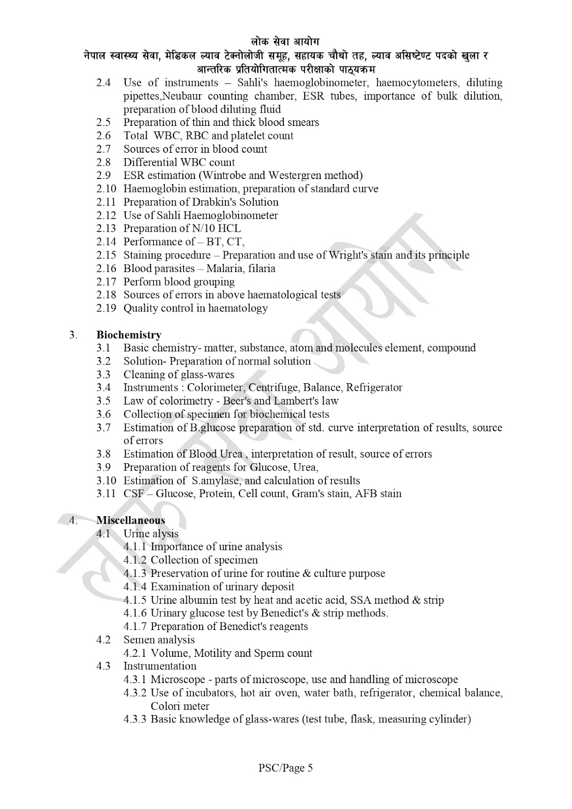 Guide to LokSewa Aayog Lab Technician Exam: Syllabus, Best Tips 6