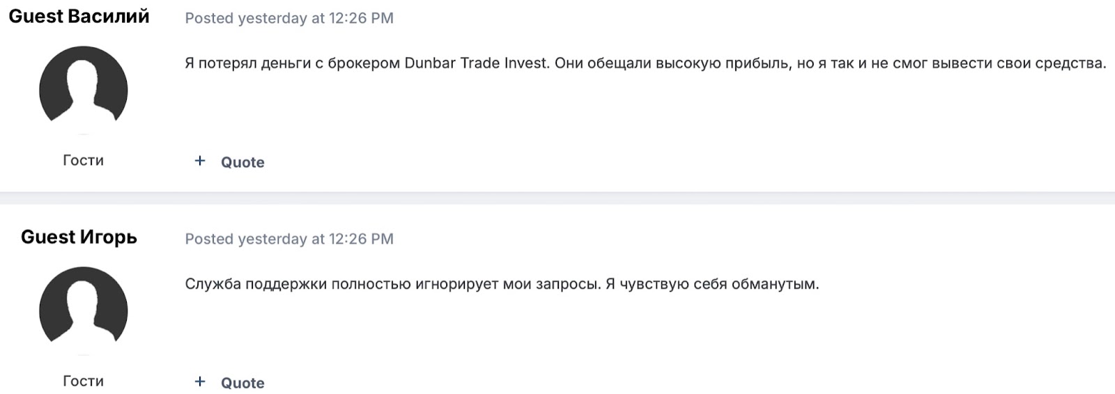 DUNBAR TRADE &amp; INVEST: отзывы о торговле и выплатах