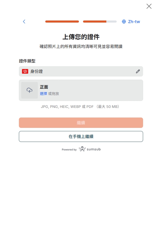 小白也能上手的美股開戶教學：零風險開戶＋實操步驟詳解 美股開戶教學