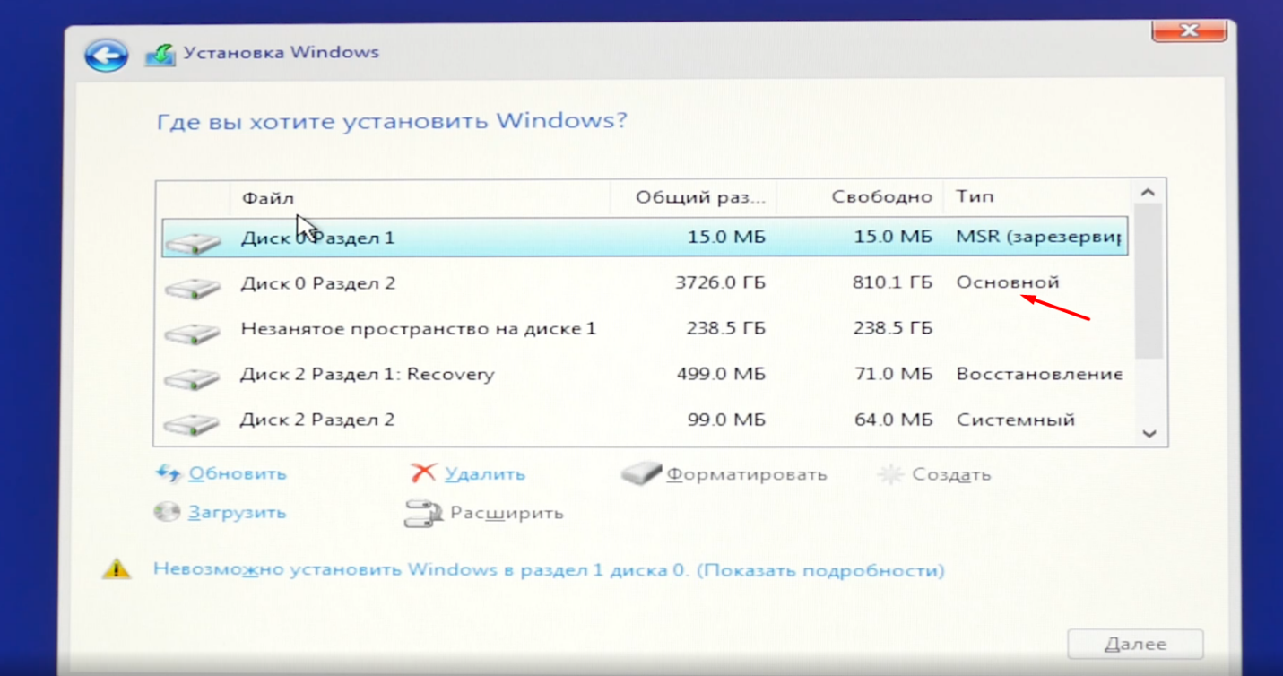 Как установить Windows 10?