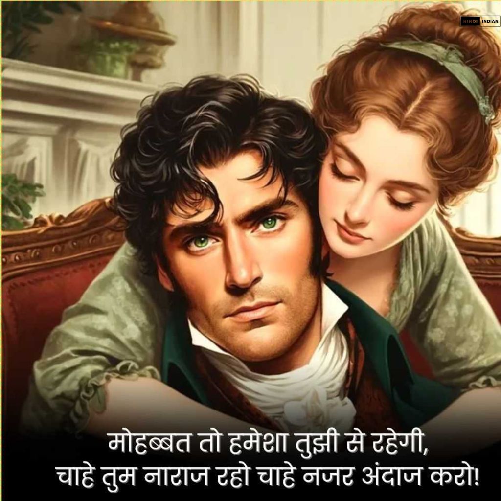 Hindi Shayari Love Shayari - 1k+ सच्चे प्यार पर शायरी