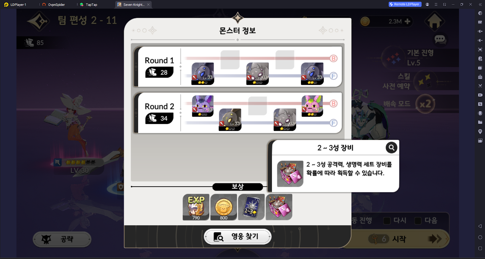 Seven Knights Re:Birth Equipment & Accessories Guide 4