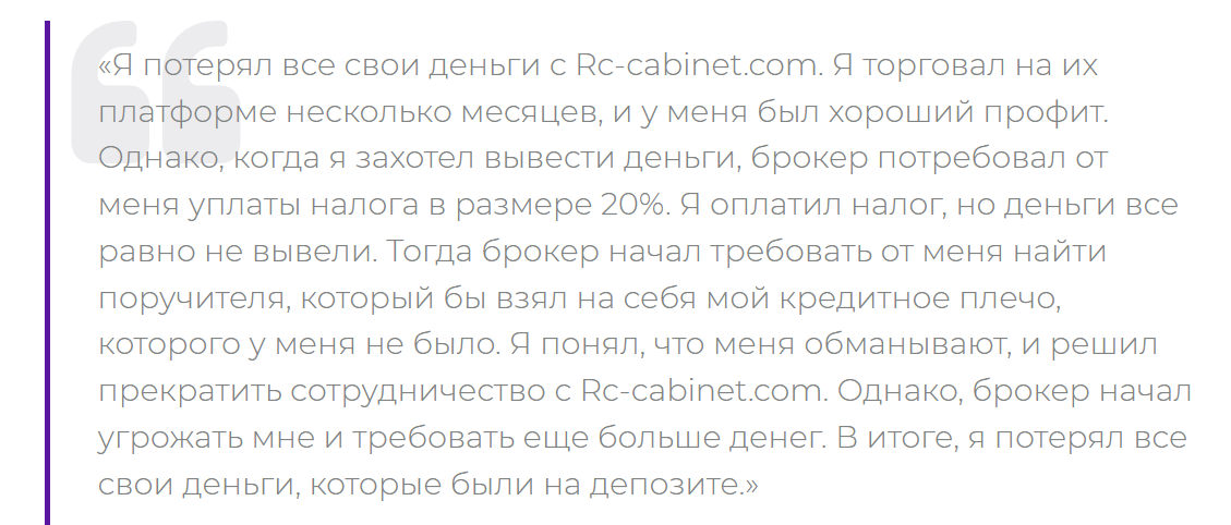 rc-cabinet com отзывы