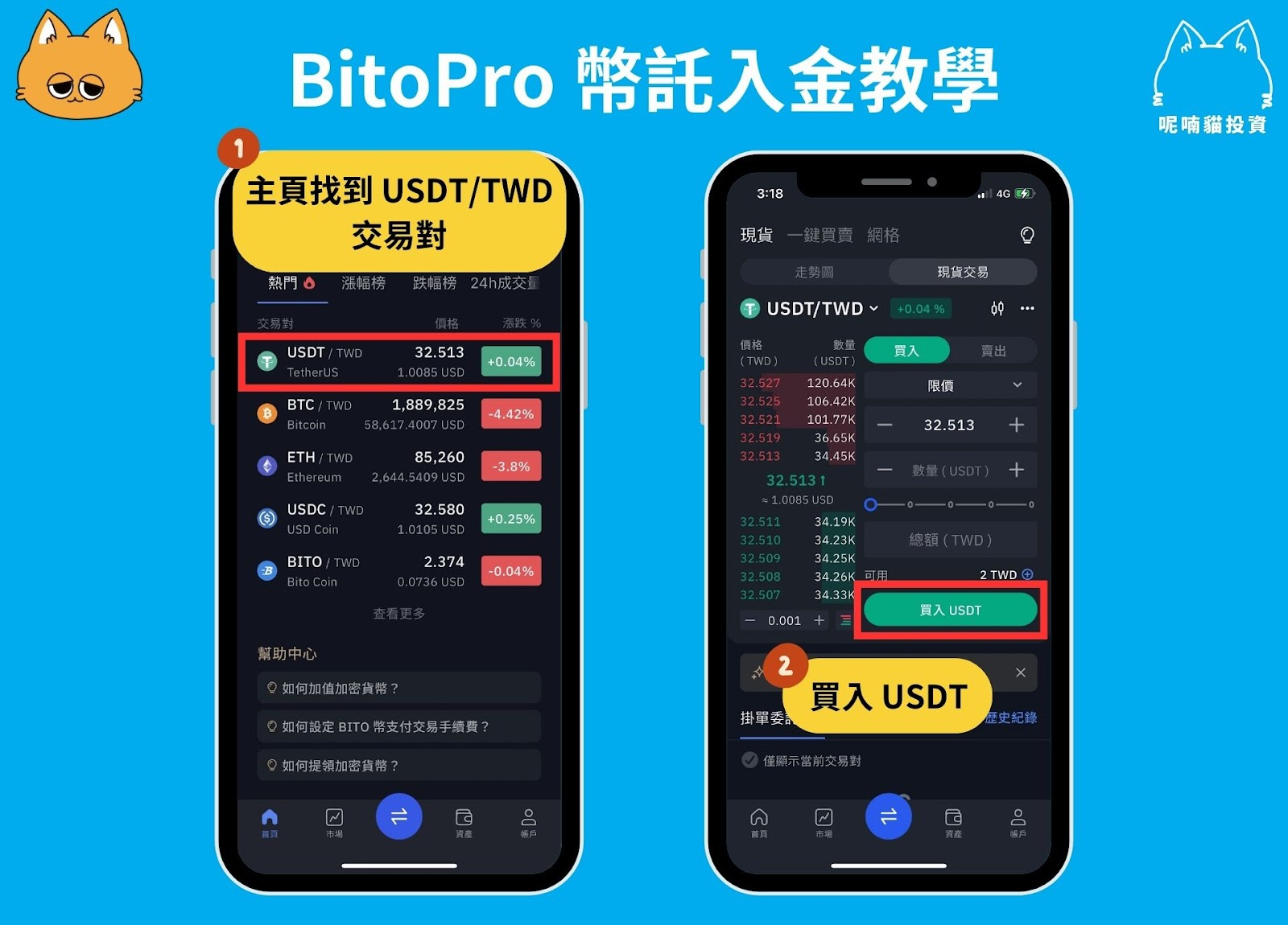 派網入金