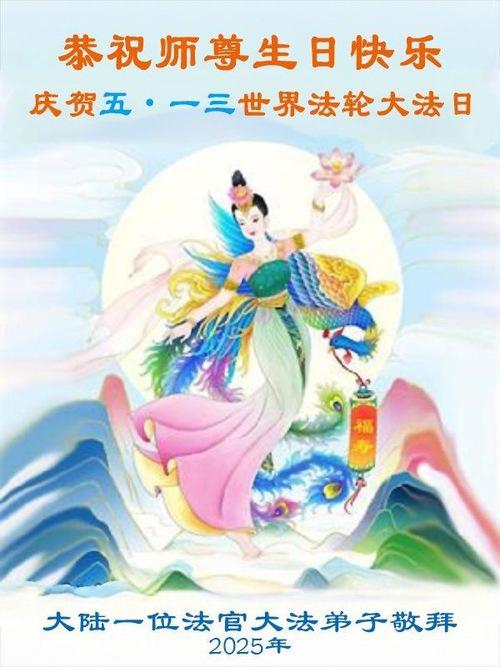 https://en.minghui.org/u/article_images/3093062583609e35012196f15c28f76f.jpg