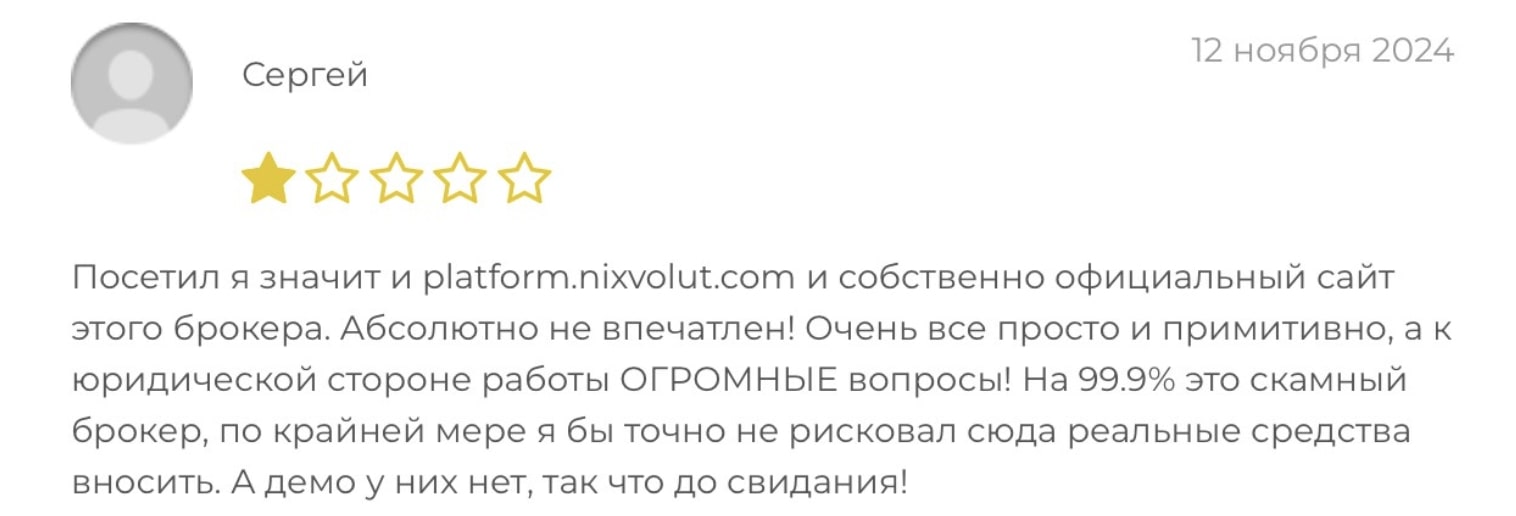 Nixvolut: отзывы, комплексная оценка условий