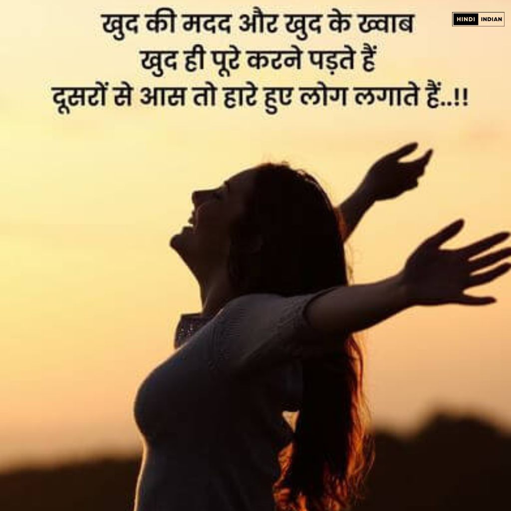 Motivational Shayari | जोश भर देने वाली शायरियां