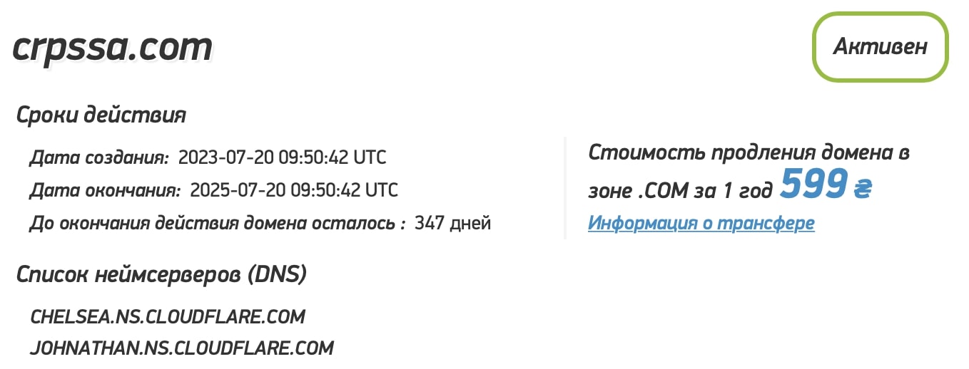 Crpssa: отзывы юзеров, оценка надежности в 2024 году