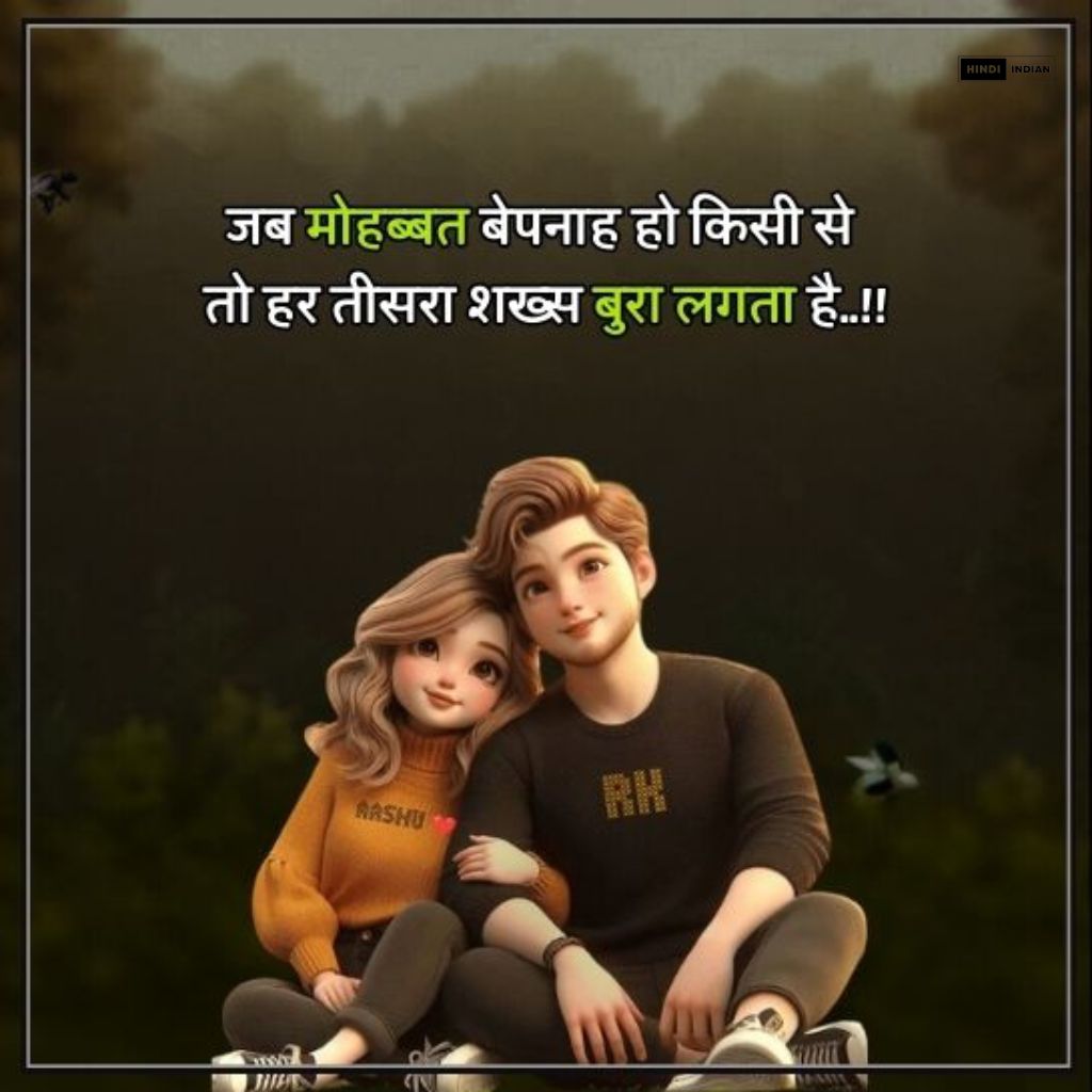 1500+ Shayari Status Hindi | नई शायरी स्टेटस हिंदी में 