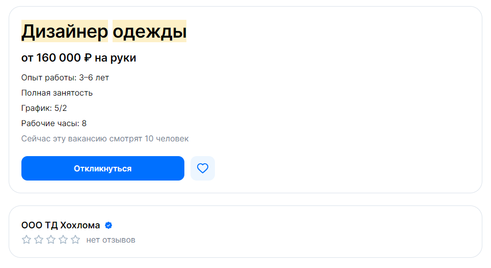 Дизайнер одежды