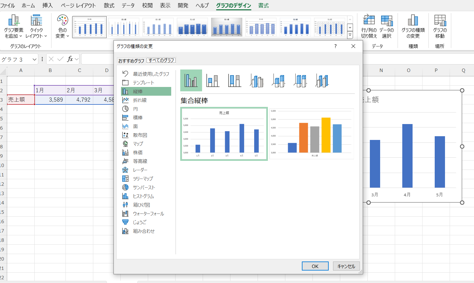 excel 棒グラフ