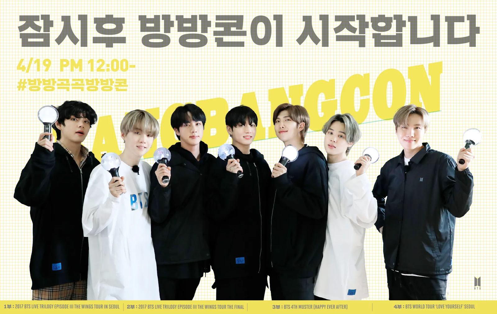 2020 – BTS Bangtan Archive