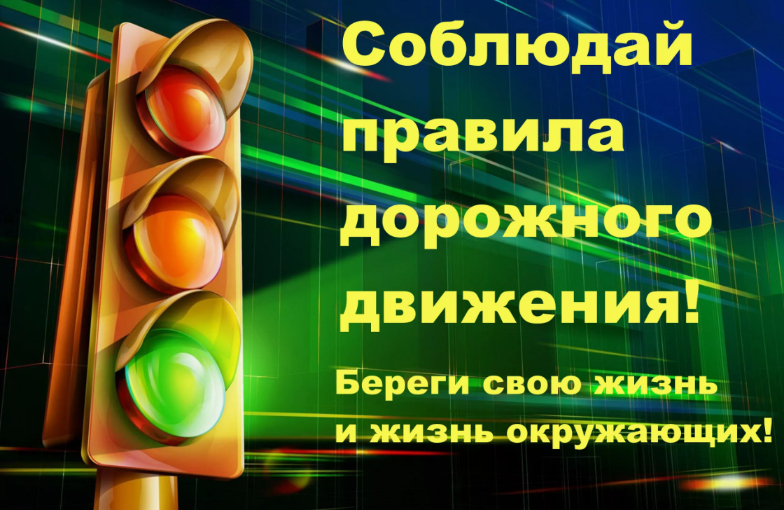 Летние каникулы – зона безопасности!