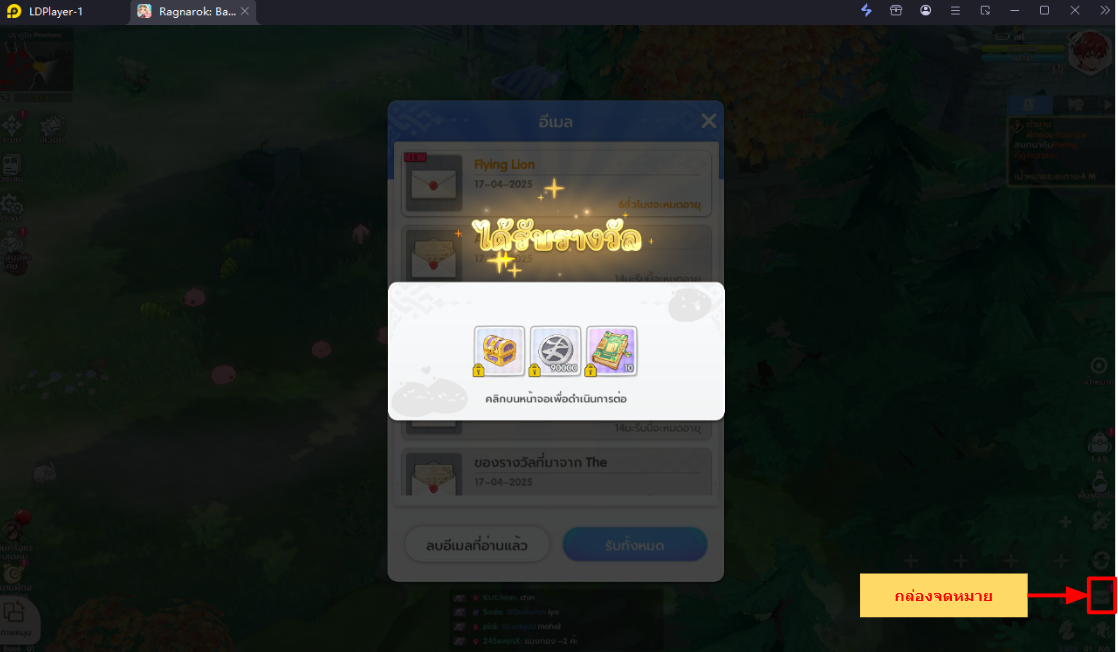 Ragnarok : Back to Glory (SEA) แจก Giftcode มากกว่า 2++ โค้ด อัปเดตเรื่อยๆ พร้อมวิธีกรอก