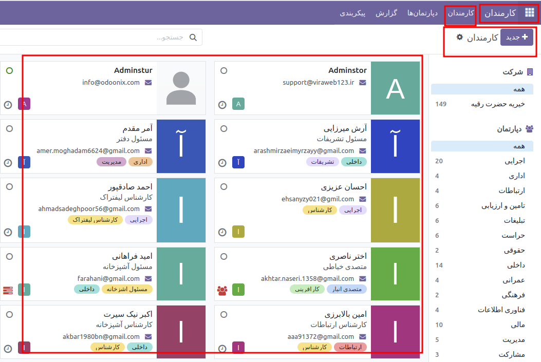 مقایسه حقوق و دستمزد در اودوو  با فراتوتال