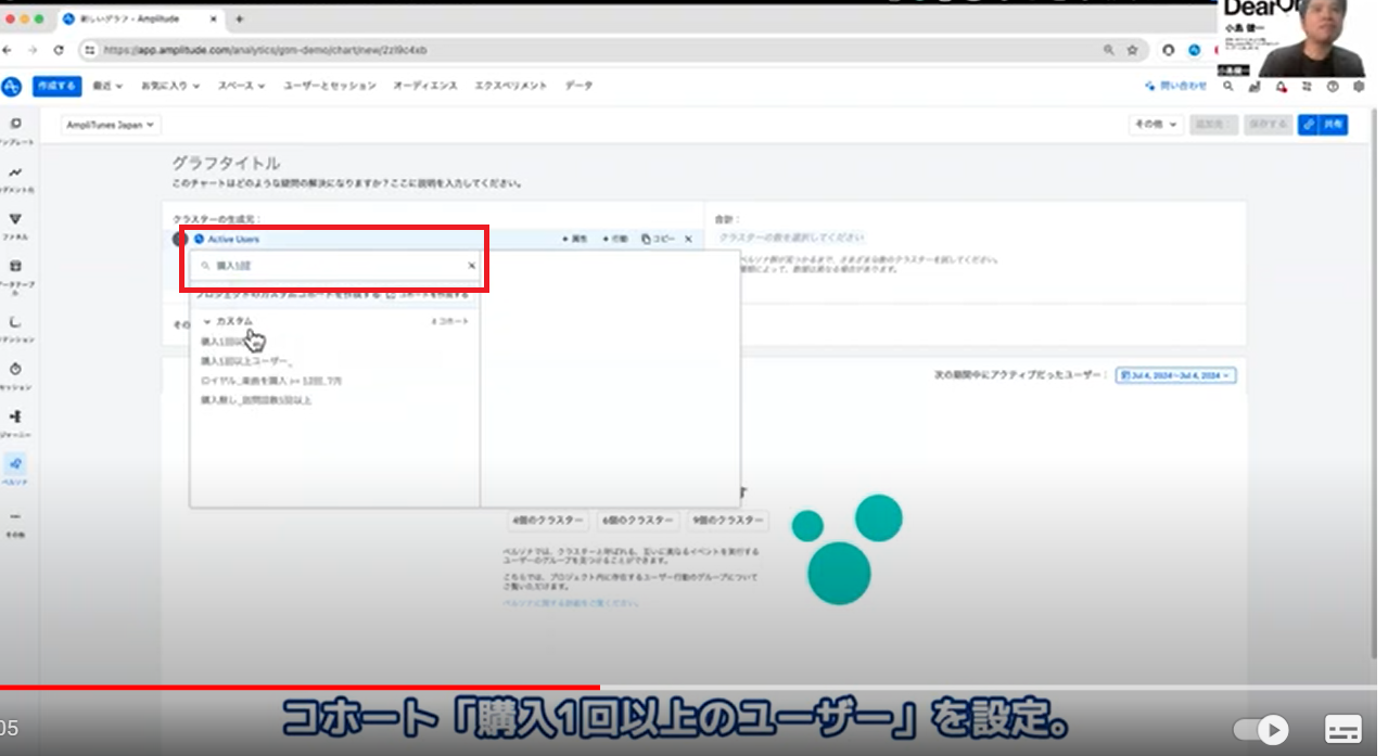 Amplitudeを活用したロイヤルユーザー分析7