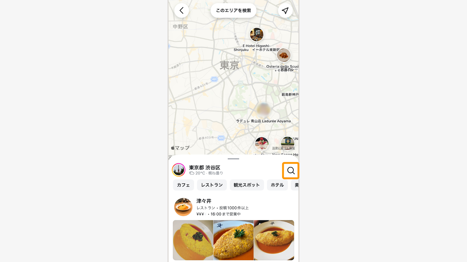 現在地周辺のマップが表示される