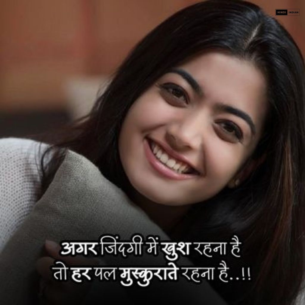 Best 20+ Smile Shayari | स्माइल शायरी