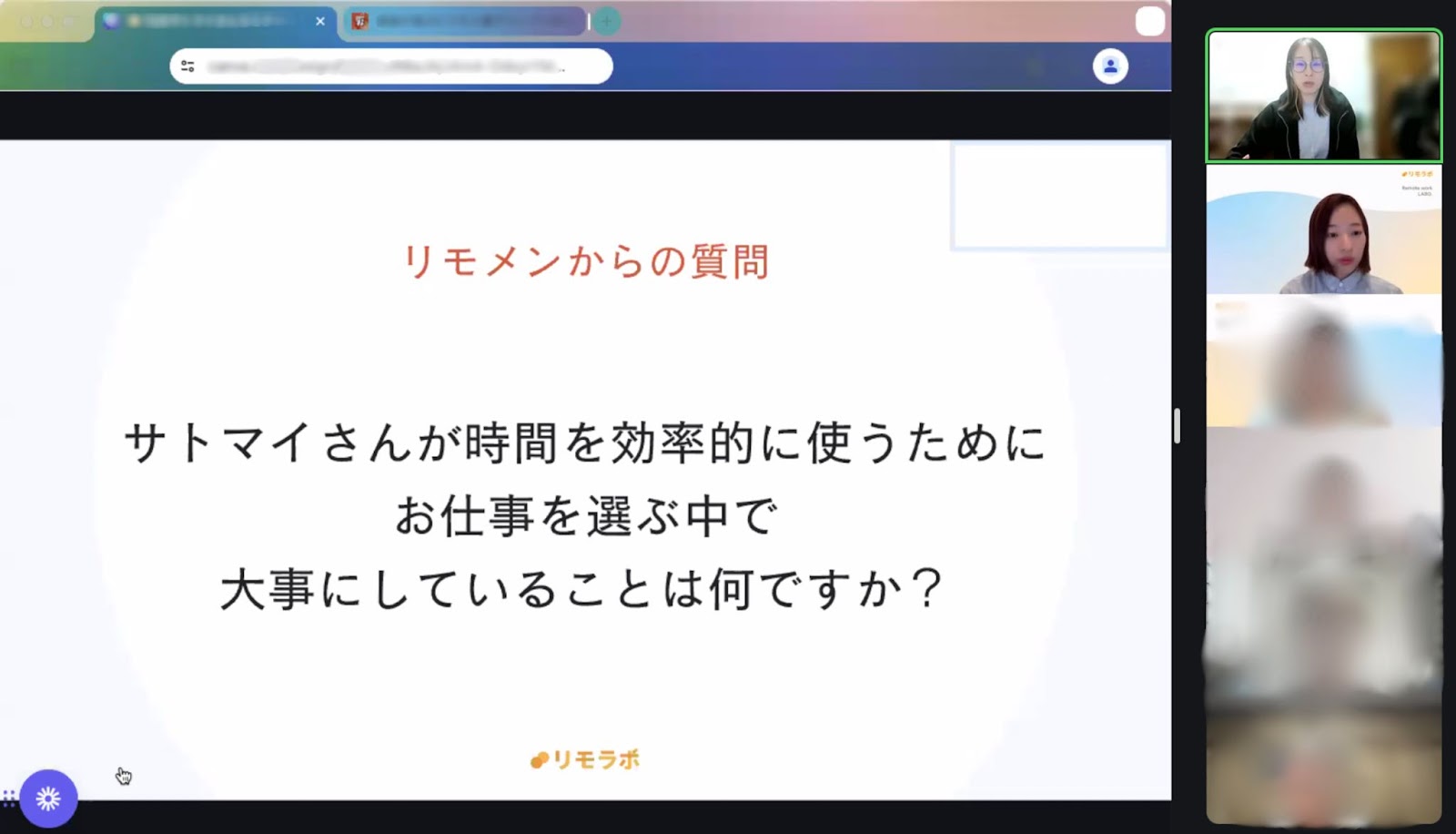 リモメンからの質問「サトマイさんが時間を効率的に使うためにお仕事を選ぶ中で大事にしていることは何ですか？」