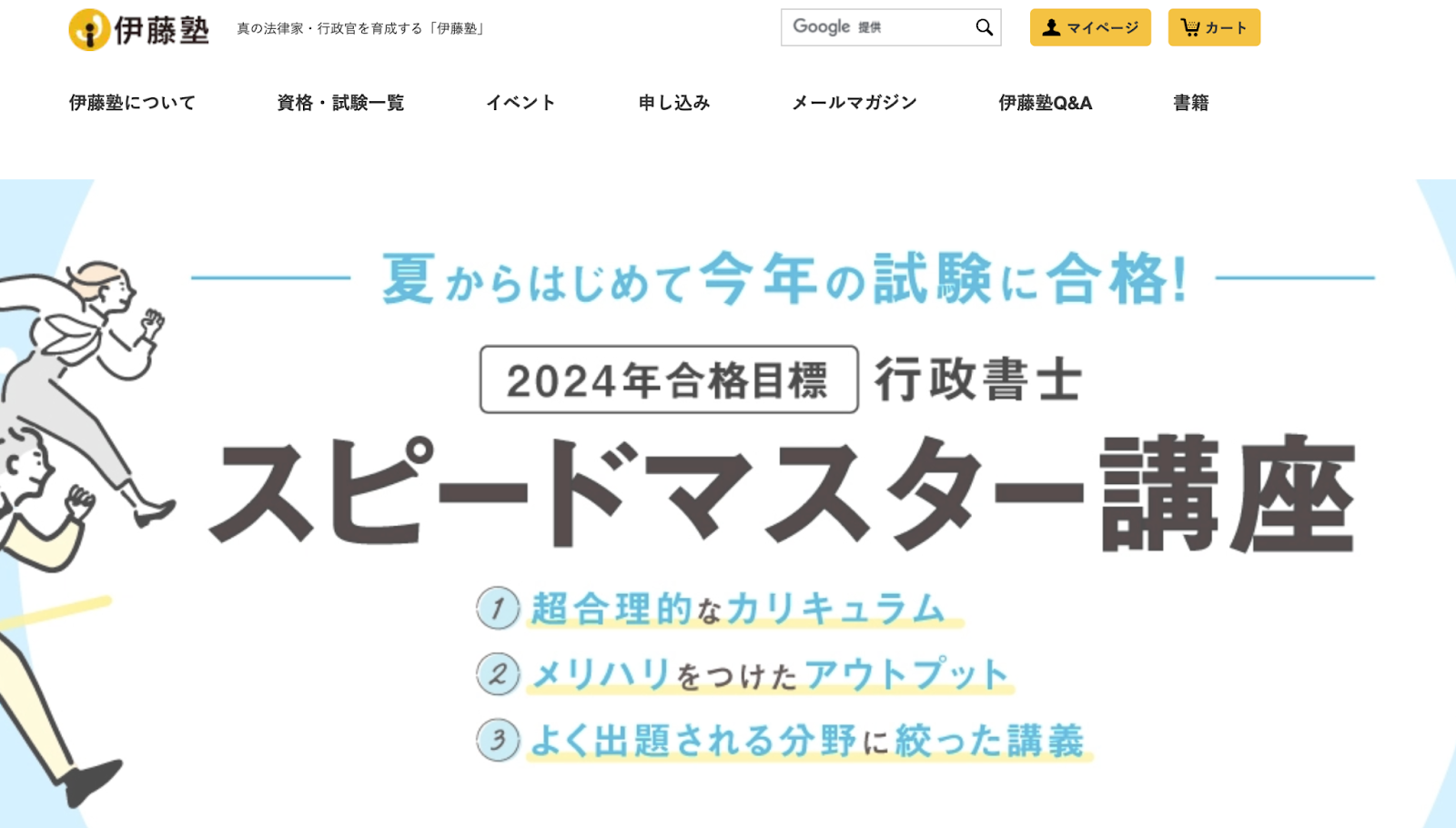 行政書士通信講座おすすめ10選を比較【2024年9月最新】講座選びに失敗しないコツも紹介 | キャリアアップ広場