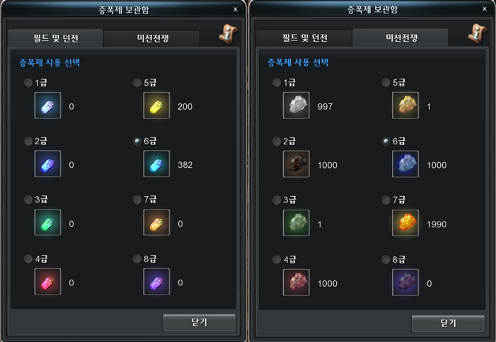 Damage Booster Storage