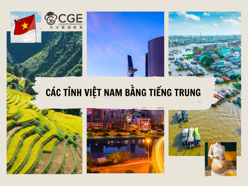 Các tỉnh thành Việt Nam bằng tiếng Trung 1