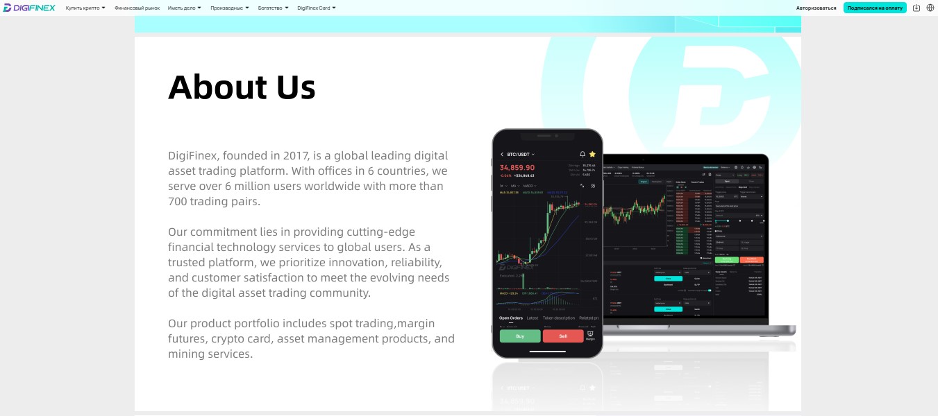 обзор DigiFinex