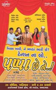 The drama preparetion papa chhe ne gujarati drama 
