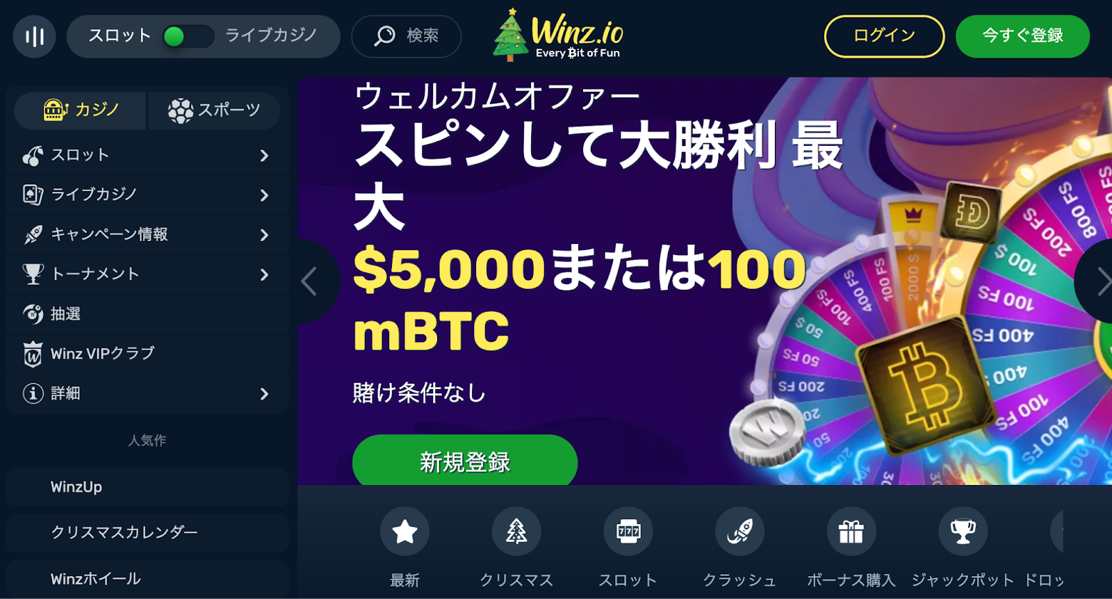 ウィンズアイオー