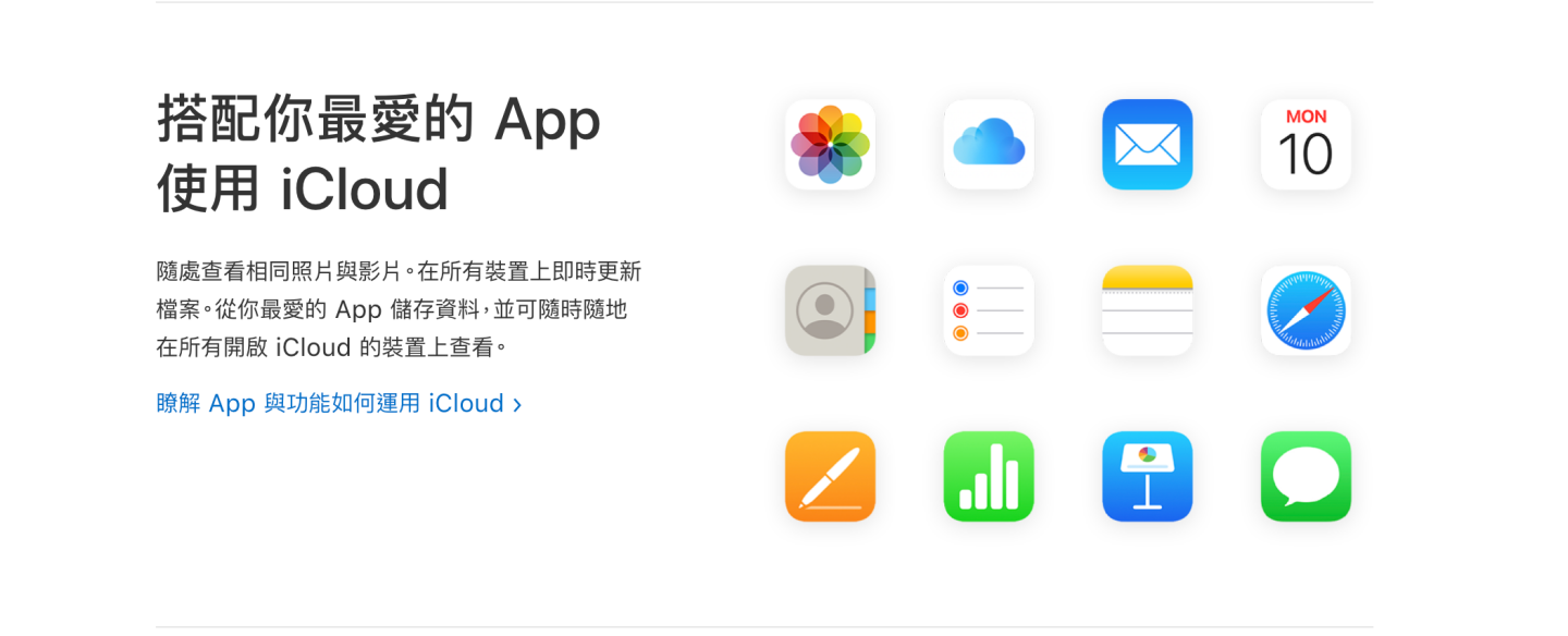 iCloud 大當機！Find My、Photos、Mail 等多項 Apple 雲端服務全面中斷