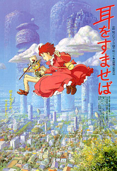 Studio Ghibli's Top 17 Films of All Time |       Whisper of the Heart  | AnimeKing                   