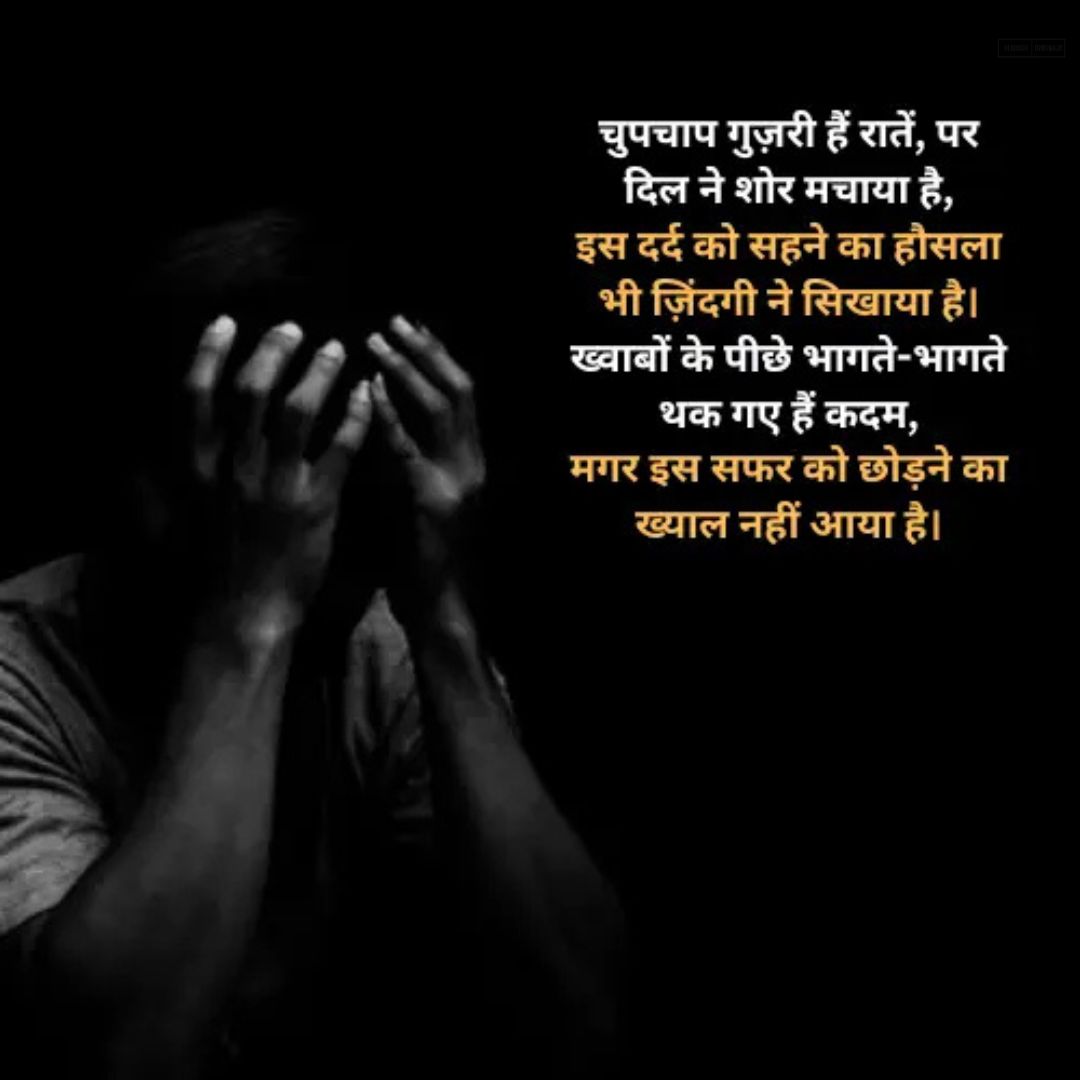 100+ Best love sad shayari | 2 Line