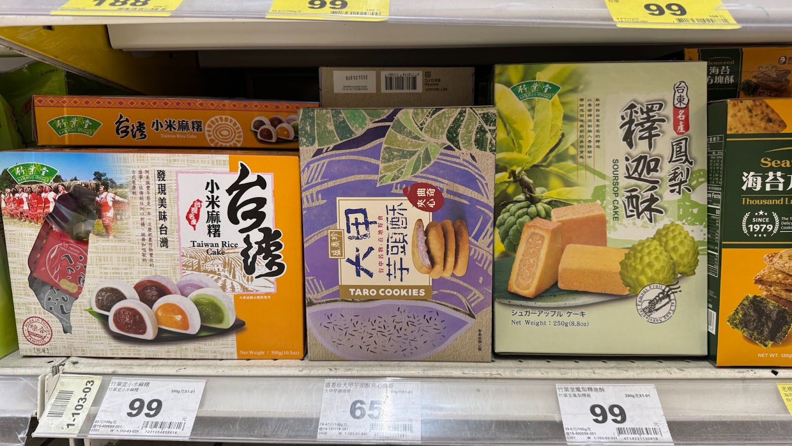 鳳梨酥、台灣糕點