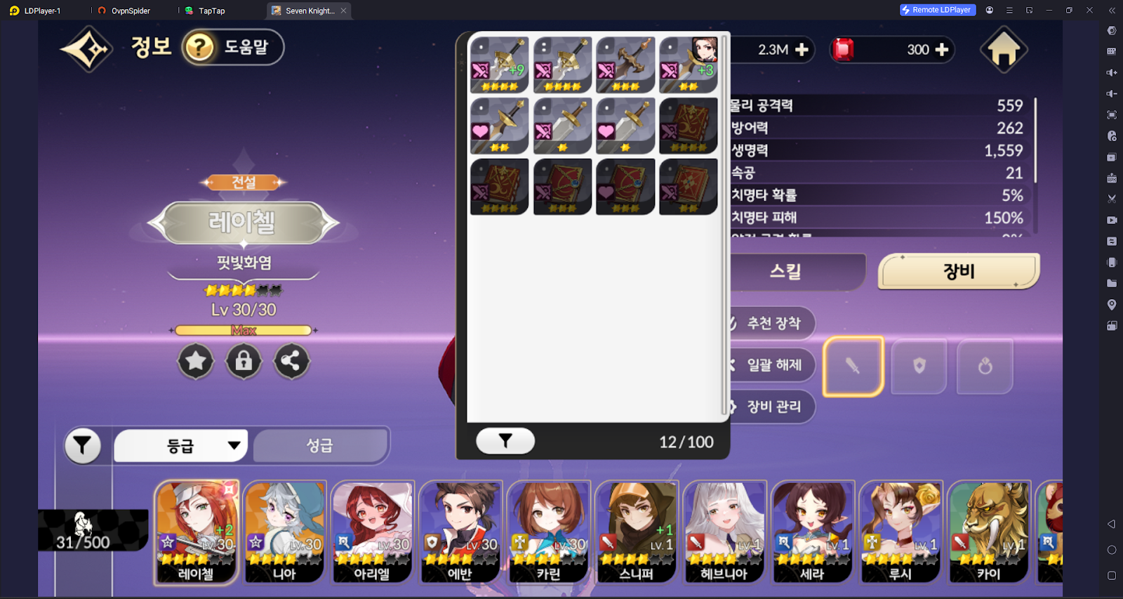 Seven Knights Re:Birth Equipment & Accessories Guide 2