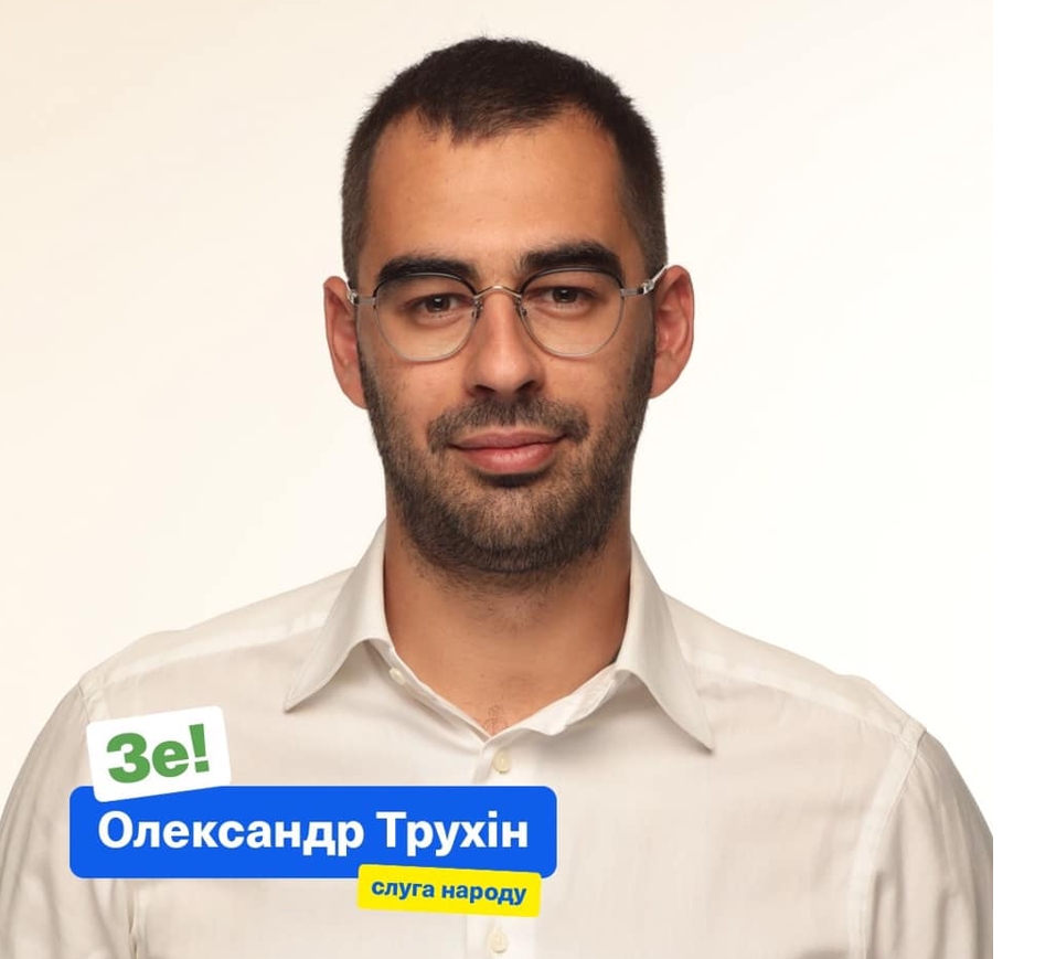 Олександр Трухін