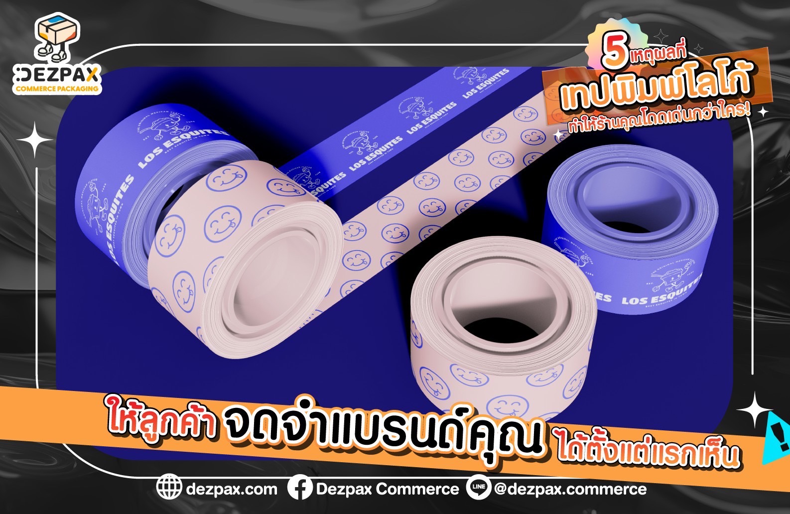 5 เหตุผลที่